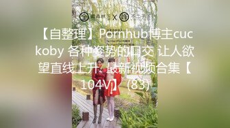 全网推荐❤️推特折磨调教女奴SM大神【迷人的柚子】各种极品嫩妹子被改造成小母狗，舔脚SP毒龙深喉爆肏喝尿各种花样 (2)