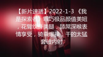 【新片速遞】2022-1-3 《我是探索者》乖巧极品颜值美妞，花臂纹身美腿，舔屌深喉表情享受，骑乘爆操，干的太猛套破内射