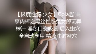 【会喷水的婷婷】户外车里，SM捆绑，电击，大鸡巴狂插