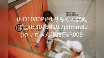 国产CD系列猫七工作室出品 骚气伪娘紧身开裆情趣SM调教被操射