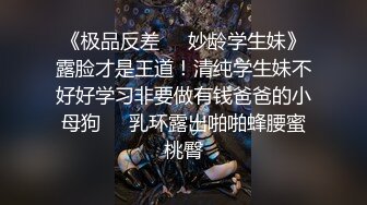 【新片速遞】 看着超级纯的极品妹子，全程露脸丝袜制服情趣诱惑，跟狼友互动撩骚听指挥，道具玩弄骚穴，浪叫呻吟精彩不断[1.7G/MP4/02:09:14]