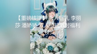 【新片速遞】  天然吊钟大奶台湾嫩妹『elarine』雪白爆乳真的有➡️奶水挤出来！自慰时总是有浓浓的淫水流出，太骚了[2.09GMP4/39:00]