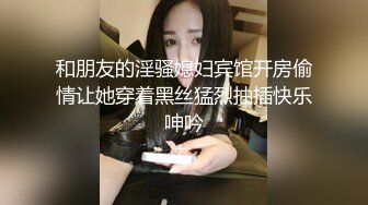 和老婆爱爱日常