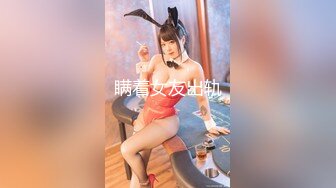 眼镜美女【LO_VELY_SU】干净白虎美穴，扒开内裤塞跳蛋，大黑牛玩弄，极度淫骚