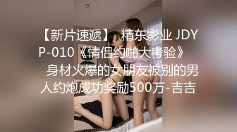 寻花偷拍系列-男主3500约操身材苗窕的洋装美女…