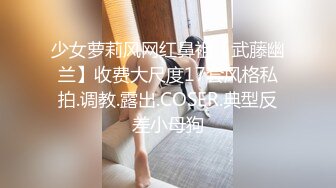 kcf9.2024震精！推特折磨调教女奴SM大神【迷人的柚子】极品嫩妹子被改造成小母狗，舔脚SP毒龙深喉-1