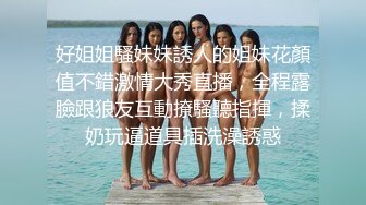 【新片速遞】   纯欲系女奴在线求狼友调教，全程露脸清纯粉嫩镜头前的诱惑，与狼友分享调教视频，撅着屁股看逼逼道具摩擦