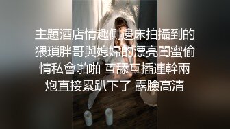 【新片速遞】  七彩主播【在职沫沫】❤️好淫荡风骚~越来炮友吃鸡舔B~无套各种姿势狂操~啊啊啊~插得好深❤️快受不了啦！