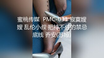 【桃视频】路边捡了个巨乳高中生 TM0091