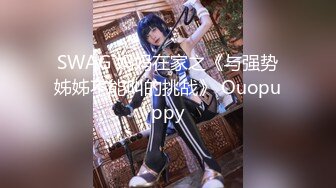 【9月新档】巅峰身材顶级豪乳「npxvip」OF私拍 巨乳黑丝高跟短裙OL淫水潮喷地狱