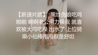 小母狗受不了了，开着视频就对我自慰