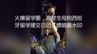 天美传媒华语AV品牌新作-无悔！痴女娜娜 主动分享性爱的街头猎物 直操到爆乳乱颤