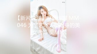 BBC黑人对战白人巨臀熟女，这下真的是旗鼓相当，棋逢对手了！【89V】 (4)