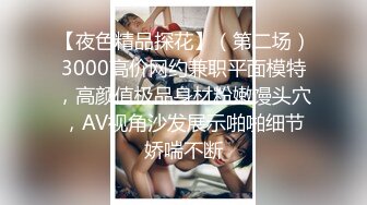 精东影业[JD125]复仇者联盟之神奇女侠大战美国队长