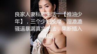 【精品泄密】小美女被男友狂虐，屁股都打红了