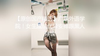 美乳饥渴学妹的无限欲望，口活一流，主动骑坐鸡巴上扭动，无套多体位抽插极品粉穴小骚货，妩媚呻吟