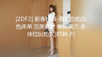 高能预警！10万粉极品身材颜值巅峰比女人还女人清纯外围T【小奶油】私拍，被金主各种玩肏，嗲声嗲气雌雄难辨直男最爱