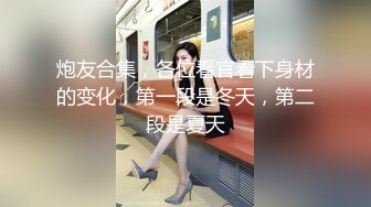 ✿尤物性感娇妻『北纬三十』分享娇妻，女朋友想要被满足但嘴上却说轻点，还好被我识破，只留后入女朋友娇喘连连