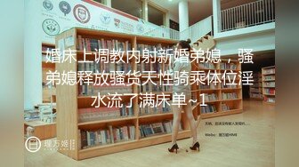 【新片速遞】  新人小宝贝，露脸自拍让小哥无套抽插，自己拿着手机让狼友看自己的骚表情，夹紧双腿快速抽插浓精全射逼逼里