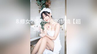 真不错让人心动【极品御姐】【听者藐藐】第二弹大学生气质美女超诱惑眼镜戴上超飒 (7)