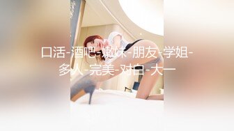 叛逆拜金少女✿性感死库水勾勒劲爆完美身材，被猥金主爸爸各种蹂躏爆操，一线天美鲍无套内射操出白浆精液流出