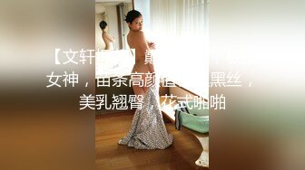 【硬核淫啪大神】Make性专家 捆绑SM调教极品女幼师 肛塞后庭玩弄母狗 羞辱蹂躏肉奴绝叫哀嚎 强制高潮爆肏蜜壶