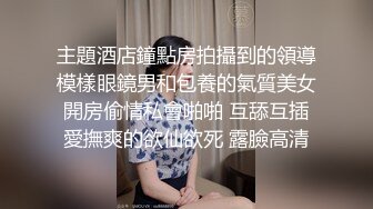 逼毛浓厚的黑丝少妇，露脸颜值不错镜头前的诱惑，揉奶玩逼给狼友看特写，想要狼友的大鸡巴，精彩不要错过[