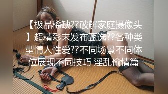 妹子好久没有吃大鸡鸡了 奈何哥哥有鳌拜的缩阳功 美女只能出绝招 吸星大法 看你鸡儿往哪里跑