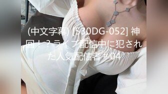 成都小师妹显得很勉强