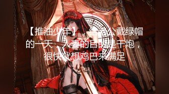 【新片速遞】屁股大大的~逆天巨臀~超大~【欧美鹿鹿】疯狂啪啪~爽死了 