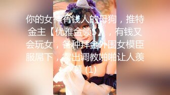 高颜值御姐美女主播直播 和狼友唠嗑 时不时给狼友看看奶子和小穴 很是诱人!