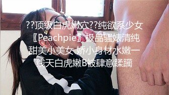 商场女厕全景偷拍超漂亮小马尾小美妞雪白翘臀白嫩肥穴