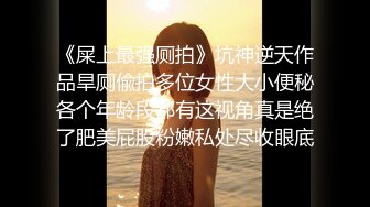 【176模特身材~神仙颜值】高贵又娇羞，清新脱俗，算得上一股清流，难得全脱了 (1)