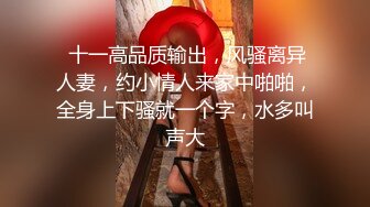 《百度云泄密》刚离婚的美女同事和单位领导酒店偷情⭐换上兔子制服啪啪啪骚的很