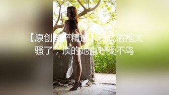 STP33259 玩的很屌的騷妹子，全程露臉無毛白虎逼逼，跟狼友互動撩騷，菊花裏塞雞蛋道具玩弄騷穴尿尿給狼友看喝自己尿 VIP0600