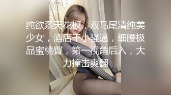 【新速片遞】 ⚫️⚫️终极反差露脸女神！少爷【周鑫哥哥】重金定制，考研美女待舍友全走后私拍，全裸自摸模仿被肏满嘴各种骚话听的热血沸腾