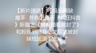 【新片速遞】萝莉裙C罩杯大奶兼职外围极品女，翘起屁股撕开裆部，深喉吸屌口活很棒 ，妹子太骚自摸揉穴，顶级美臀后入猛顶射在嘴里