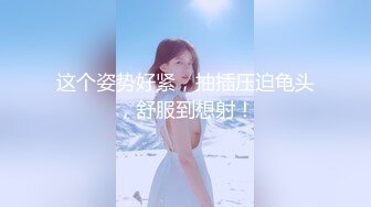 办公楼女厕连续两次拍到漂亮小姐姐的小黑鲍鱼