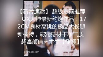 《顶级女神罕见泄密》初代网红模特鼻祖，极品外围名媛【潘娇娇】尺度全开，三点特写道具插白虎粉嫩B，私处真的无敌，撸点满满