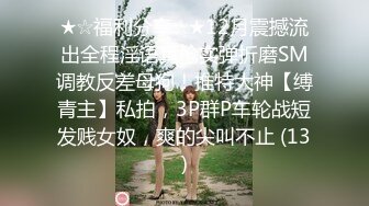 最新流出福利，NTR骚妻性感极品崇黑讨黑BBC女神【爱已婚少妇】私拍，被黑驴屌花式爆肏3P生猛，国屌已经满足不了 (3)