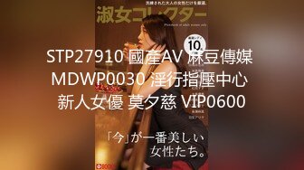 【360水滴TP】纹身美女 体力不错 15小时挨3炮