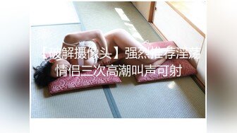 实录最真实的性爱纪录知名萝莉女优解放自我-尤莉