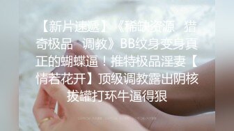 ✿【我和老公的日常】一群小骚货 各种道具轮着玩BB都撑大了