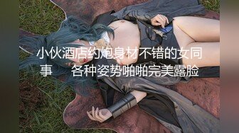 【新片速遞】 【無水印原版---超清新片速遞】，2022.3.30，【胖子工作室】，凌晨场，漂亮兼职小姐姐，沙发抠穴受不了