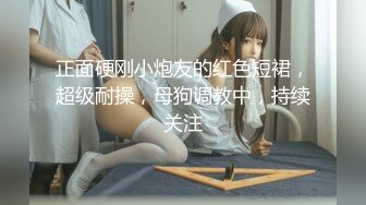 ?反差小母狗?00后小仙女〖FortuneCuttie〗骚骚的姐姐身材太美了 带好耳机骚死了 淫声荡语骚话不断 国语字幕对白