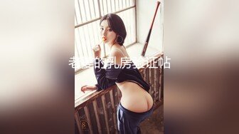 推特轻熟女少妇杀手PUA大神【小熊同学】福利私拍第二季，美足美腿白皙性感，足交啪啪制服诱惑力十足