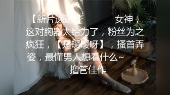 极品超美御姐【繁花女主角】横店演戏好几年 古装裸舞 各种风格信手拈来 (3)