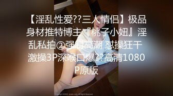 【干净利速】神似张靓颖，175cm兼职车模女神，黑丝高跟艳舞，主动无套啪啪，最佳性爱拍档激情如火