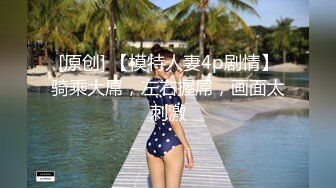  绿意盎然 海角侄子爆肏嫂子21.0 酒店偷情纵享肉欲 狂操爆菊好疼~求你停停 好涨要撑裂了