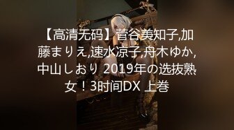 礼物走走气质有惊喜看着女神湿润的逼逼下面好硬啊